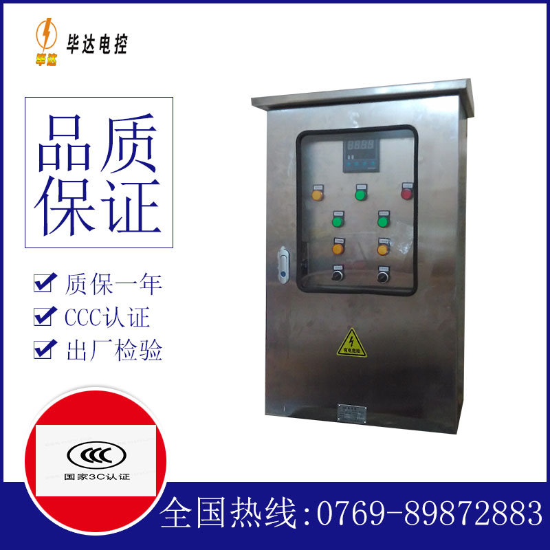 泾源路灯控制箱